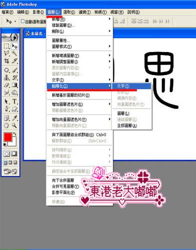 Photoshop制作梦幻效果的花纹字,PS教程,图老师教程网