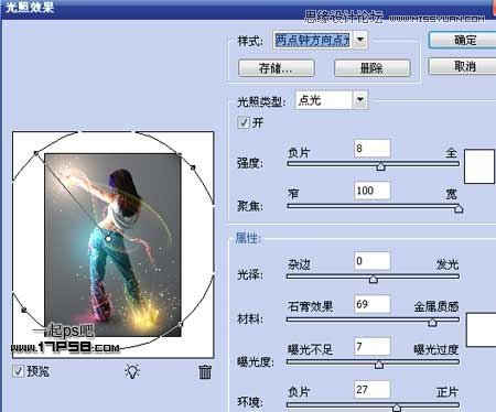 Photoshop合成动感光电舞女设计教程,PS教程,图老师教程网