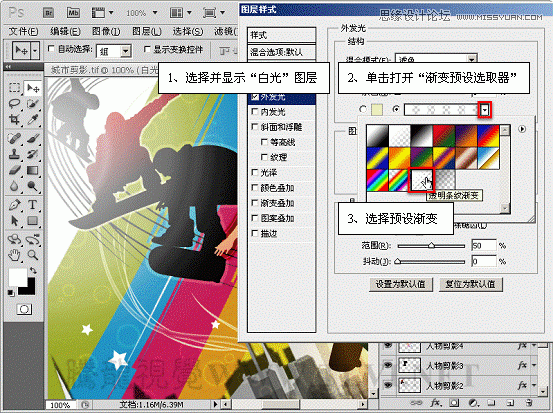 Photoshop基础教程：解析外发光和内发光命令,PS教程,图老师教程网