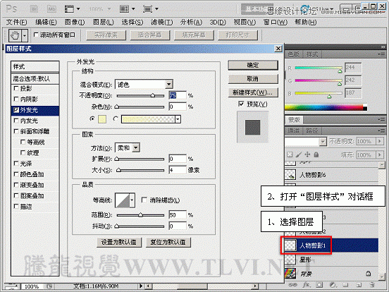 Photoshop基础教程：解析外发光和内发光命令,PS教程,图老师教程网