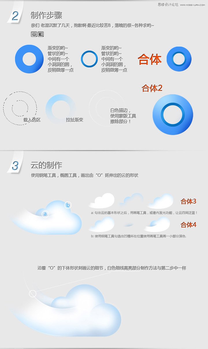 Photoshop绘制腾讯手机QQ浏览器图标,PS教程,图老师教程网