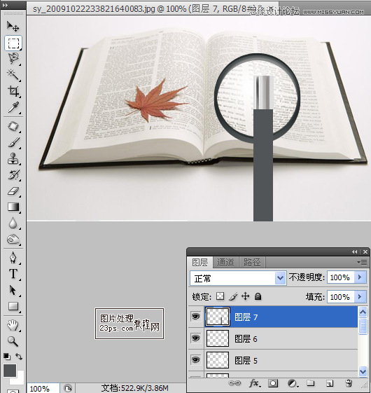 Photoshop制作放大镜放大书籍效果,PS教程,图老师教程网