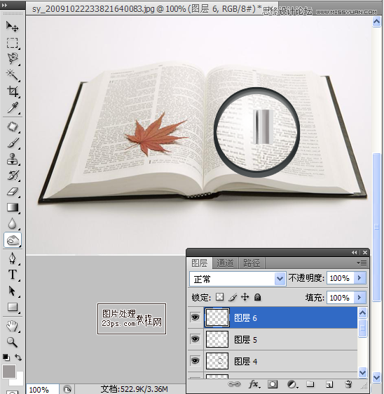 Photoshop制作放大镜放大书籍效果,PS教程,图老师教程网
