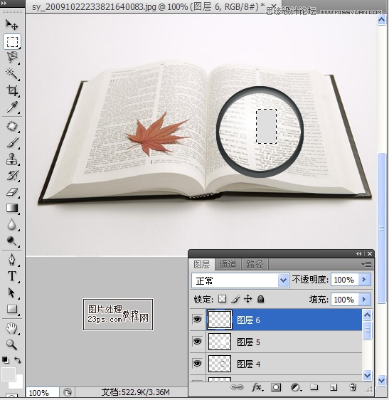 Photoshop制作放大镜放大书籍效果,PS教程,图老师教程网