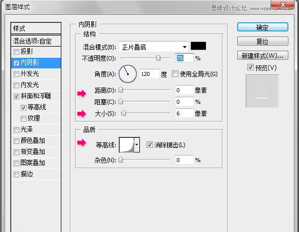 Photoshop制作盛有液体的容器文字,PS教程,图老师教程网