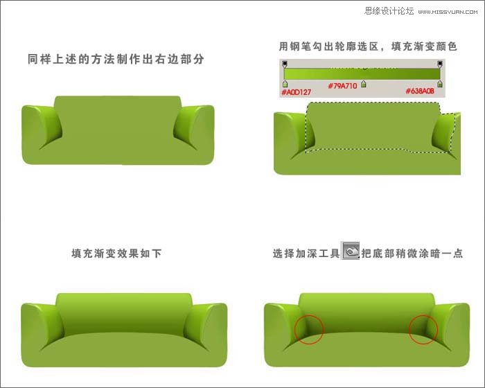 Photoshop绘制逼真的绿色沙发,PS教程,图老师教程网