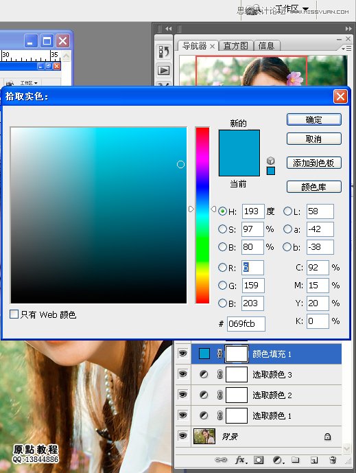 Photoshop调出外景人像甜美糖水色调,PS教程,图老师教程网