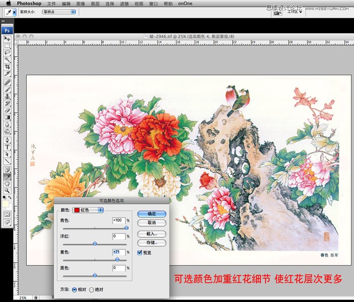 Photoshop给扫描发灰的国画恢复颜色和层次感,PS教程,图老师教程网