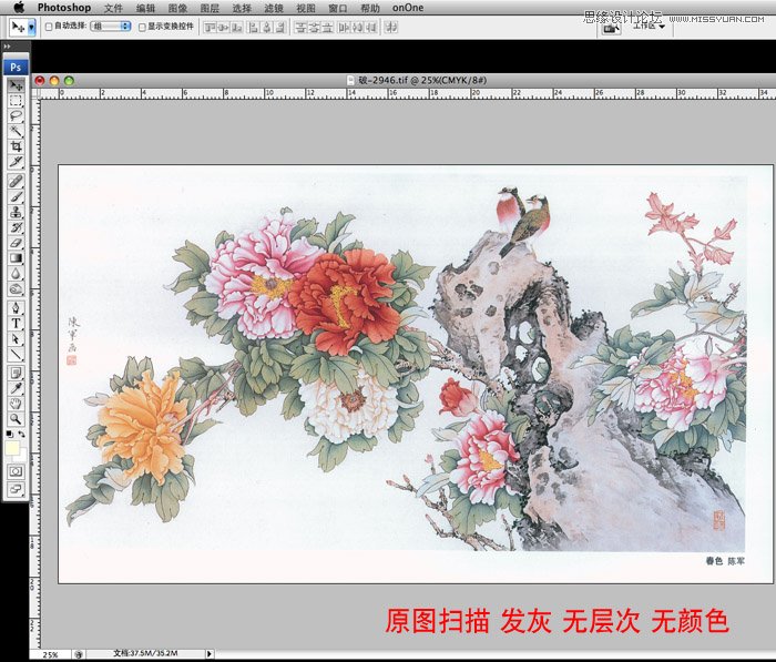 Photoshop给扫描发灰的国画恢复颜色和层次感,PS教程,图老师教程网