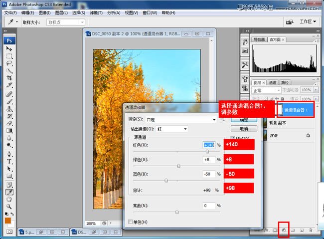 Photoshop调出公园树木秋季黄调,PS教程,图老师教程网