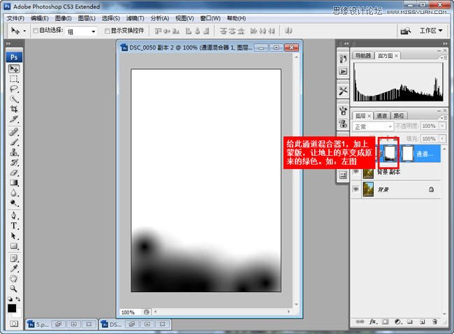 Photoshop调出公园树木秋季黄调,PS教程,图老师教程网