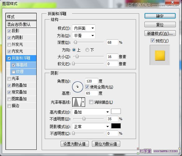 Photoshop制作立体效果的香蕉水果字,PS教程,图老师教程网