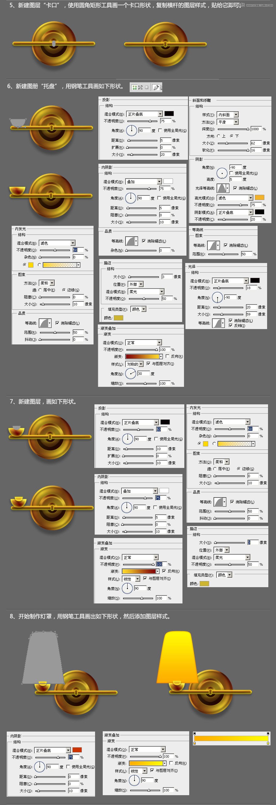 Photoshop绘制温暖的室内夜灯效果,PS教程,图老师教程网