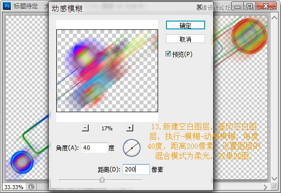 Photoshop制作时尚潮流海报教程,PS教程,图老师教程网