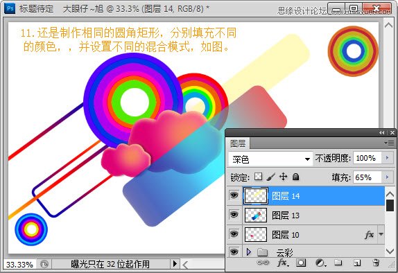 Photoshop制作时尚潮流海报教程,PS教程,图老师教程网