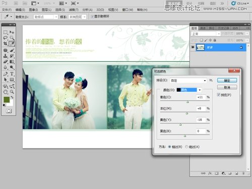 Photoshop设计韩版简洁的相册板式设计,PS教程,图老师教程网