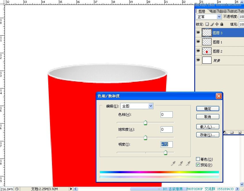 Photoshop鼠绘一个冒热气的红色咖啡杯子,PS教程,图老师教程网