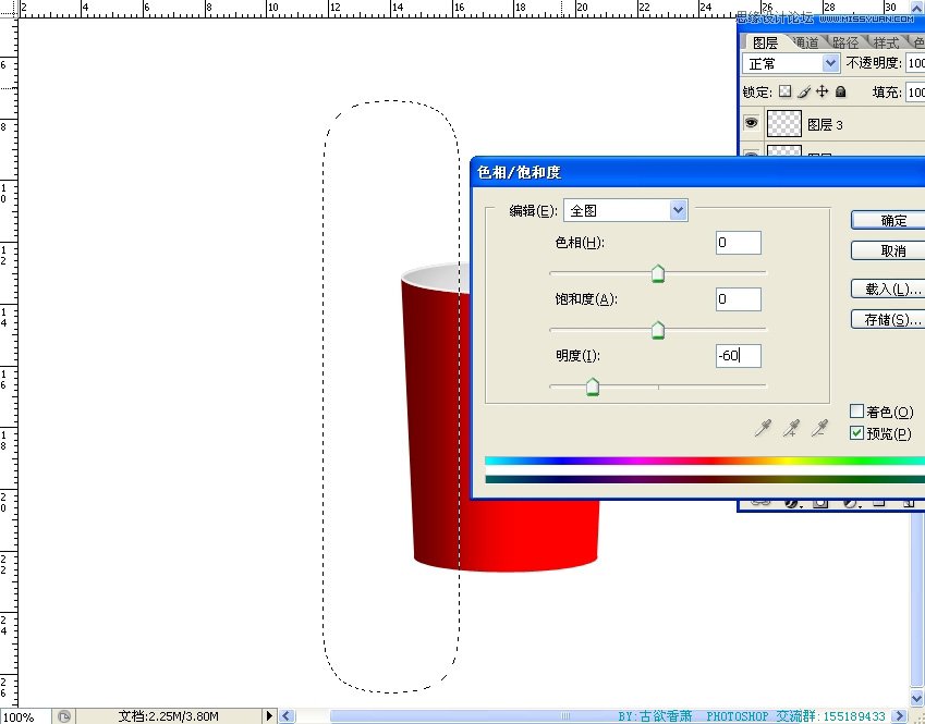 Photoshop鼠绘一个冒热气的红色咖啡杯子,PS教程,图老师教程网