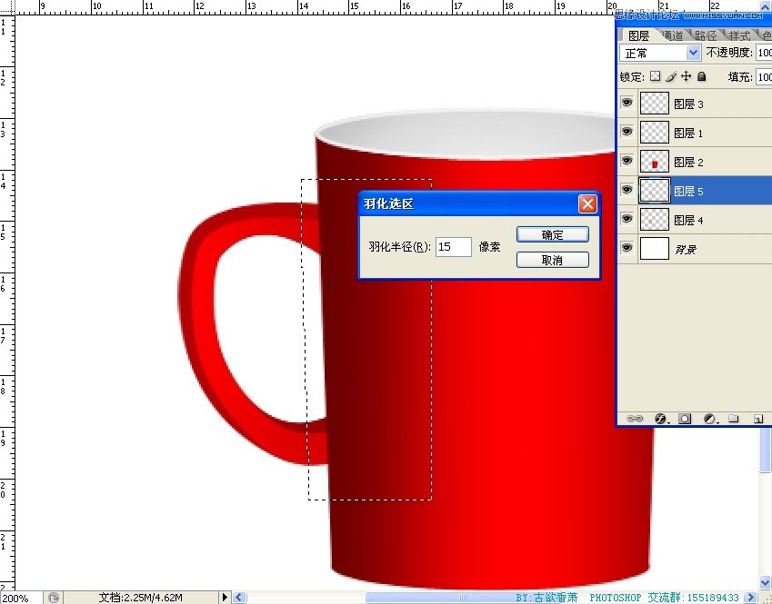Photoshop鼠绘一个冒热气的红色咖啡杯子,PS教程,图老师教程网