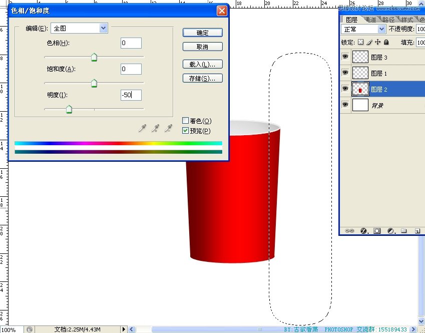 Photoshop鼠绘一个冒热气的红色咖啡杯子,PS教程,图老师教程网