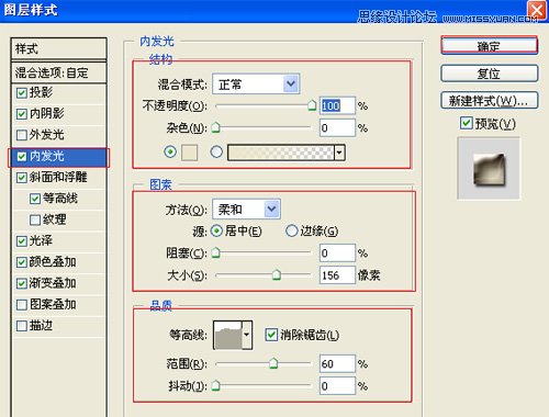 Photoshop图层样式简单制作3D立体字效果,PS教程,图老师教程网