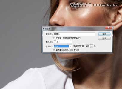 Photoshop使用高低频磨皮法给美女柔肤,PS教程,图老师教程网