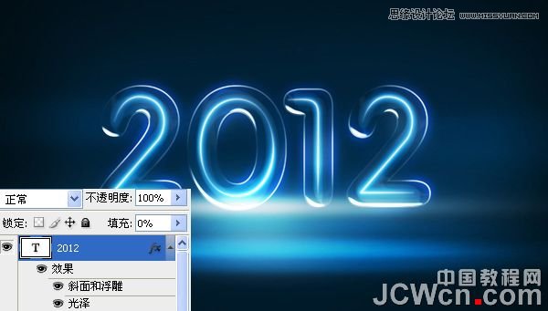 Photoshop蓝色光效的梦幻立体字,PS教程,图老师教程网