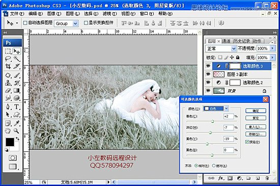 Photoshop简单调出草地婚纱唯美梦幻色调效果,PS教程,图老师教程网