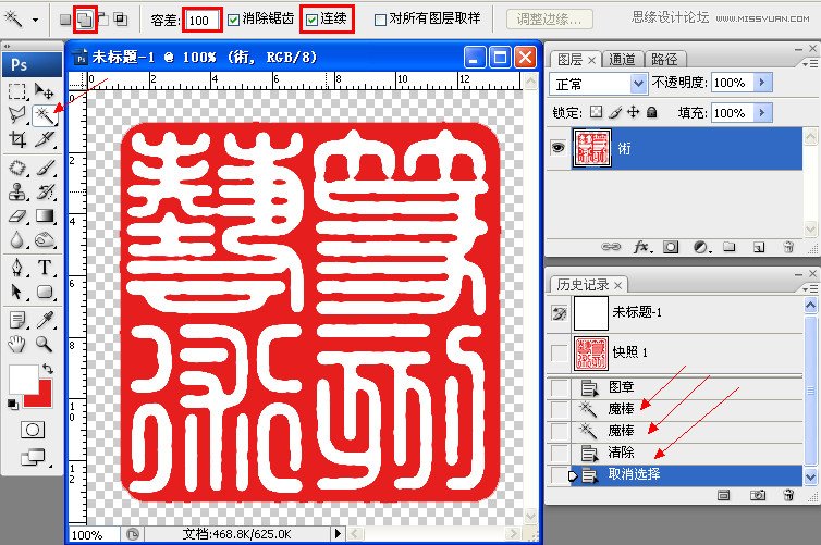 Photoshop制作古典颓废效果的印章教程,PS教程,图老师教程网