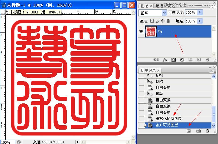 Photoshop制作古典颓废效果的印章教程,PS教程,图老师教程网