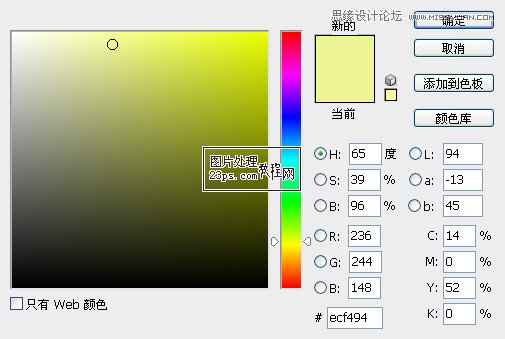 Photoshop调出冬季外景颓废色效果,PS教程,图老师教程网