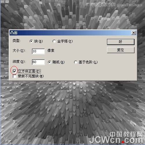 Photoshop使用滤镜制作立方柱体背景效果,PS教程,图老师教程网