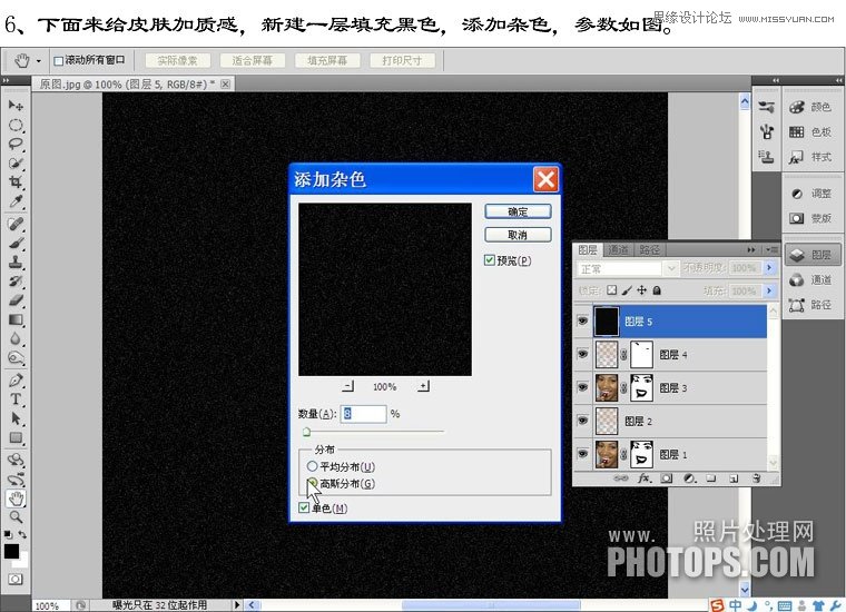 Photoshop使用磨皮滤镜调出质感的肤色教程,PS教程,图老师教程网