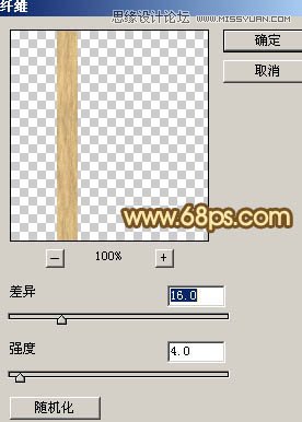 Photoshop绘制一个竹制的情人节爱心,PS教程,图老师教程网