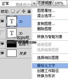 Photoshop制作绿色高光质感3D立体字教程,PS教程,图老师教程网