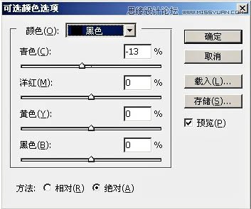 Photoshop调出情侣照片温暖的柔色调,PS教程,图老师教程网