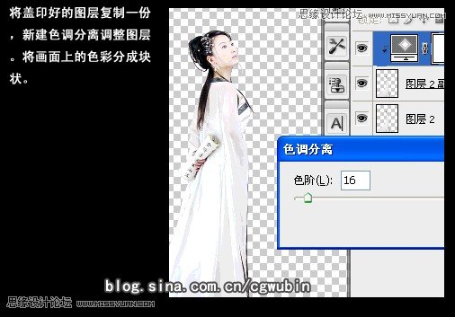 Photoshop合成中国风古典美女教程,PS教程,图老师教程网