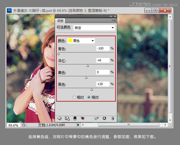 Photoshop调出外景可爱美女温馨柔色效果,PS教程,图老师教程网