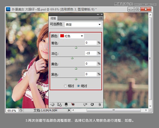 Photoshop调出外景可爱美女温馨柔色效果,PS教程,图老师教程网