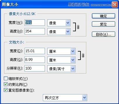 Photoshop制作可口诱人的巧克力立体字,PS教程,图老师教程网