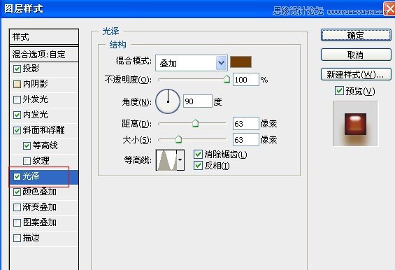 Photoshop制作可口诱人的巧克力立体字,PS教程,图老师教程网