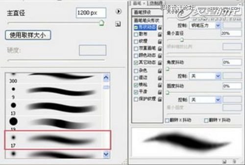 Photoshop绘制复仇小丑绘画实例教程,PS教程,图老师教程网