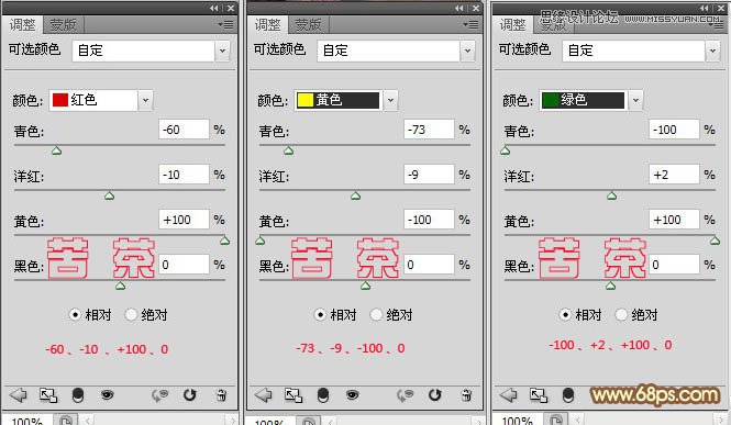 Photoshop调出外景婚片通透的黄调肤色效果,PS教程,图老师教程网