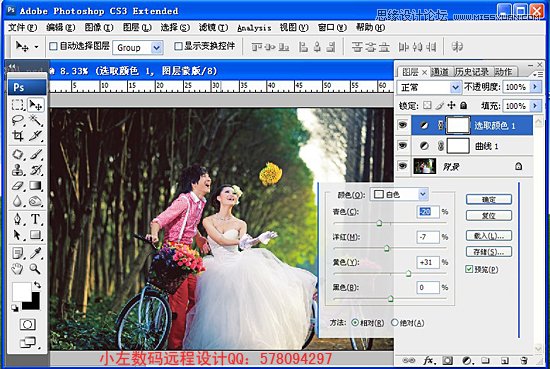 Photoshop调出树林外景婚片唯美黄色调,PS教程,图老师教程网