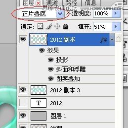 Photoshop制作玉材质效果的立体字教程,PS教程,图老师教程网