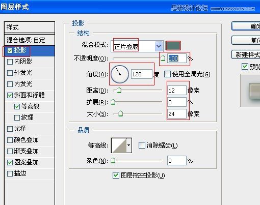 Photoshop制作玉材质效果的立体字教程,PS教程,图老师教程网