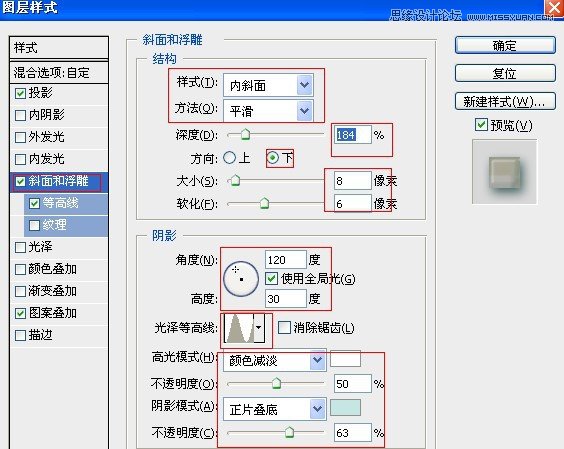 Photoshop制作玉材质效果的立体字教程,PS教程,图老师教程网