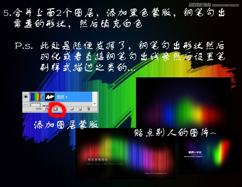 Photoshop制作简单的随意涂抹炫彩签名图,PS教程,图老师教程网