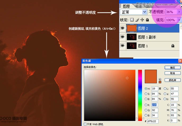 Photoshop调出梦幻橘红色逆光风格教程,PS教程,图老师教程网