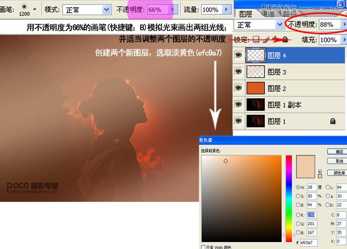 Photoshop调出梦幻橘红色逆光风格教程,PS教程,图老师教程网